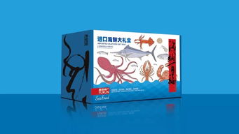 富潤進口海鮮產(chǎn)品包裝設計 海鮮大禮包的精致呈現(xiàn)