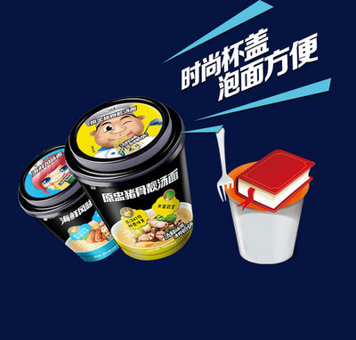 白象鮮湯辣面6杯組合裝 海鮮風味方便面體驗