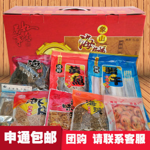 青島海鮮禮盒 即食干貨大禮包，品味海洋饋贈(zèng)的誠(chéng)意之選