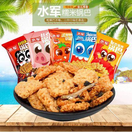 舌尖上的奇妙組合 水軍海鮮糯米蟹香蛋黃鍋巴，辦公室零食新寵