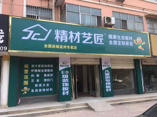 精材藝匠孟州專賣店 板材新選擇，二手百貨添便利